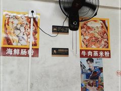 -燊记食店
