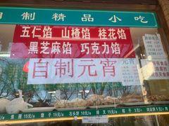 -白魁老号饭庄(安内店)