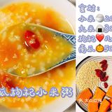 一周养生减肥粥食谱🍲美丽和好身材都离不开内调
