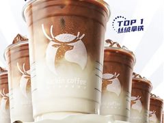 丝绒拿铁-瑞幸咖啡(国际珠宝交易中心店)