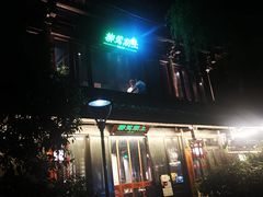 门面-柳莺湖上·湖景餐厅·江南菜(西湖店)