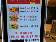 菜单-傅强排骨(成都总店)