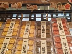 -老鼎丰糕点铺子(国贸商城店)