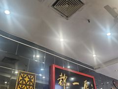 -都一处烧麦馆(前门店)
