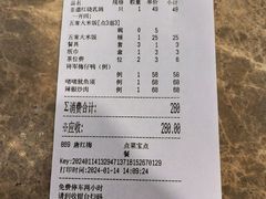 账单-五谷芳乳鸽王(海景店)