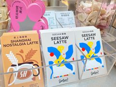 -Seesaw Coffee(上海虹桥天地店)