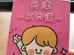 -milch·t妙奇(五大道店)