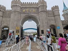 -北京世界公园