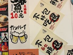 -天妇罗内顺田(罗湖店)