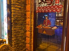 门面-沂蒙炒鸡(开发区店)