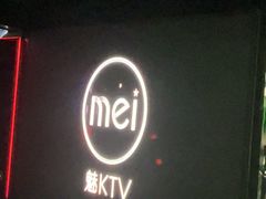 -魅KTV(水贝IBC店)