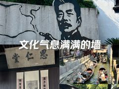 -绍兴鲁迅故里·沈园景区