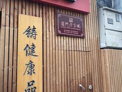 -阿吉仔(大元路店)
