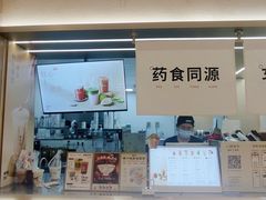 -炖物24章·顺时轻养茶(黄龙店)