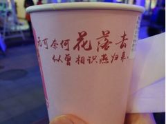 -唐沫茶兮(仓山万达金街店)