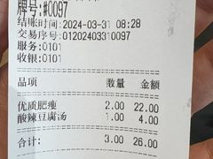 -永茂驴肉(莲池南大街总店)