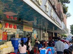 -成惠食府(赤岗店)