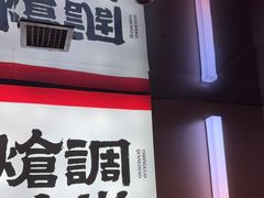 -涿派·炝锅鱼(涿州店)