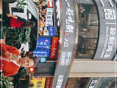 -八一路好吃街(雨田商务大厦店)