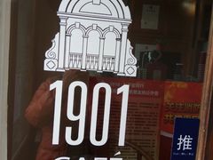 -1901 Cafe(西四店)