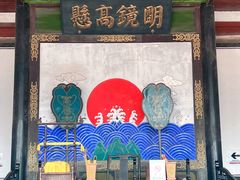 -平遥县衙