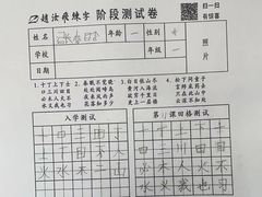 -赵汝飞练字硬笔书法(大钟寺校区)