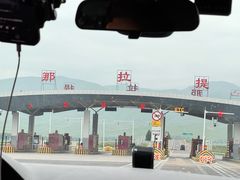 -新疆那拉提国家旅游度假区
