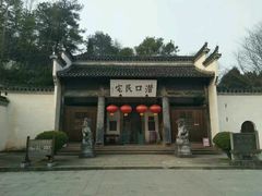 -潜口民宅博物馆