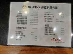 -多克多蒸气茶DOKDO(鼓楼绿地店)