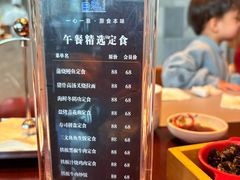 -一本魅·日式料理