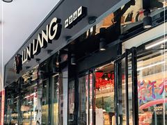 门面-琳琅LIN LANG(解放店)