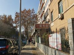 -梅飞酒家(桑园路店)