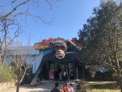 -西安秦岭野生动物园