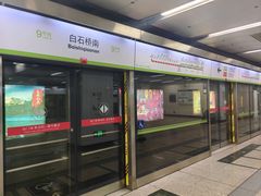 -白石桥南(地铁站)