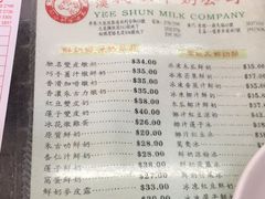 菜单-义顺牛奶公司(庇利金街店)