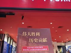 -中国人民抗日战争纪念馆