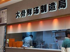 -阿上阿上麻辣香锅&麻辣烫(朝阳蓝色港湾店)