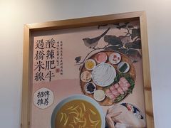 -大官米线(喜盈门范城店)