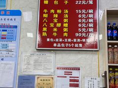 -胡家包子·清真(大众巷店)