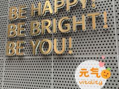 -BE BRIGHT KITCHEN(正佳广场店)