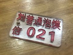 -刘信牛羊肉小炒泡馍(回民街店)