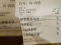 -绿茶餐厅(千岛湖银泰城店)