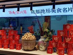 -鸡毛店·川菜(双楠店)