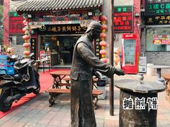 门面-清真·二嫂子煎饼果子(鼓楼旗舰形象店)