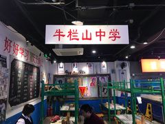 -马路牙子地桌烤肉(工体店)