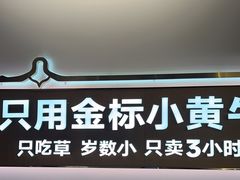 -潮正和潮汕牛肉火锅·老字号(番禺万达店)