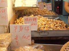 -奇趣饼家