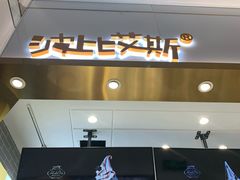 门面-波比艾斯(国金街店)