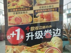 -达美乐比萨(凤凰东街店)