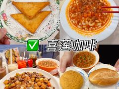 -喜莲咖啡